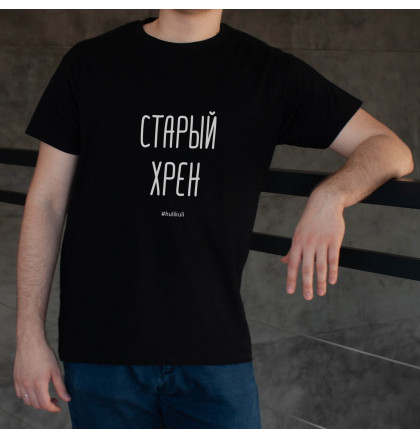 Футболка мужская "Старый хрен" черная, фото 3, цена 450 грн